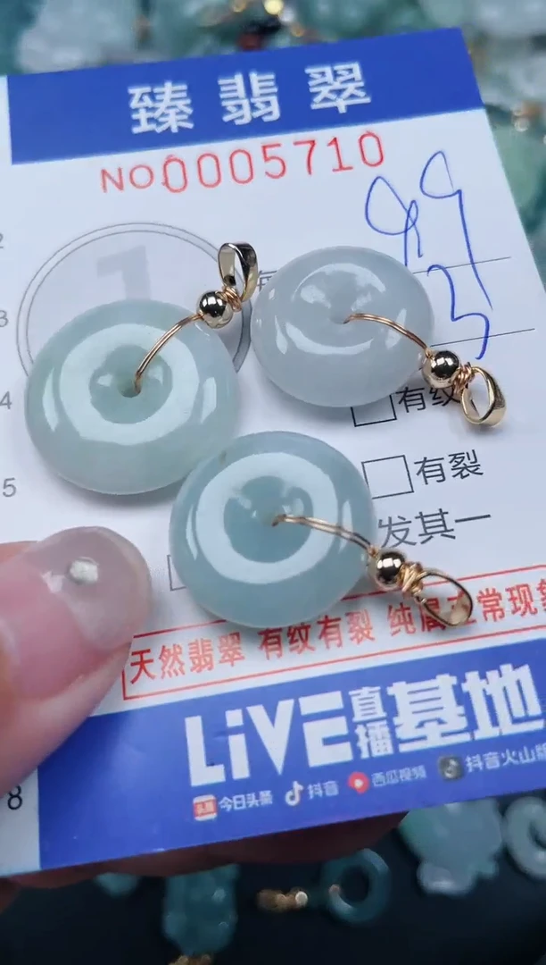 颈饰未镶嵌翡翠.0005710