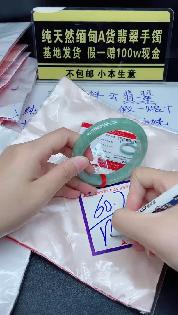 定制翡翠未镶嵌我