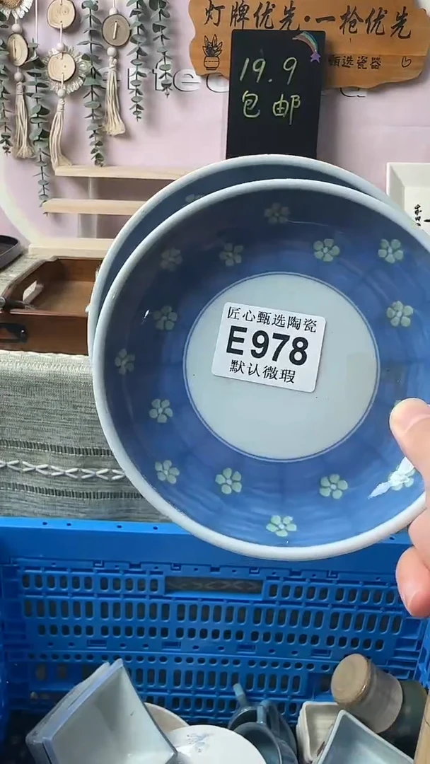 瓷片喜*?闪购产品默认破损E978