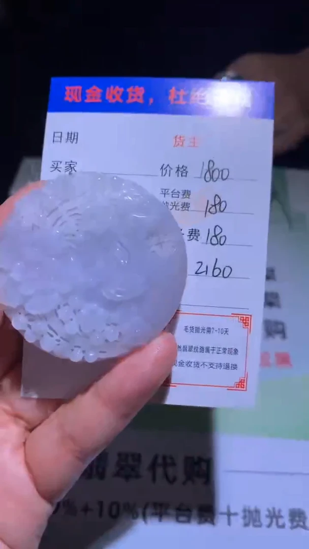 未镶嵌定制翡翠毛货-不退不换