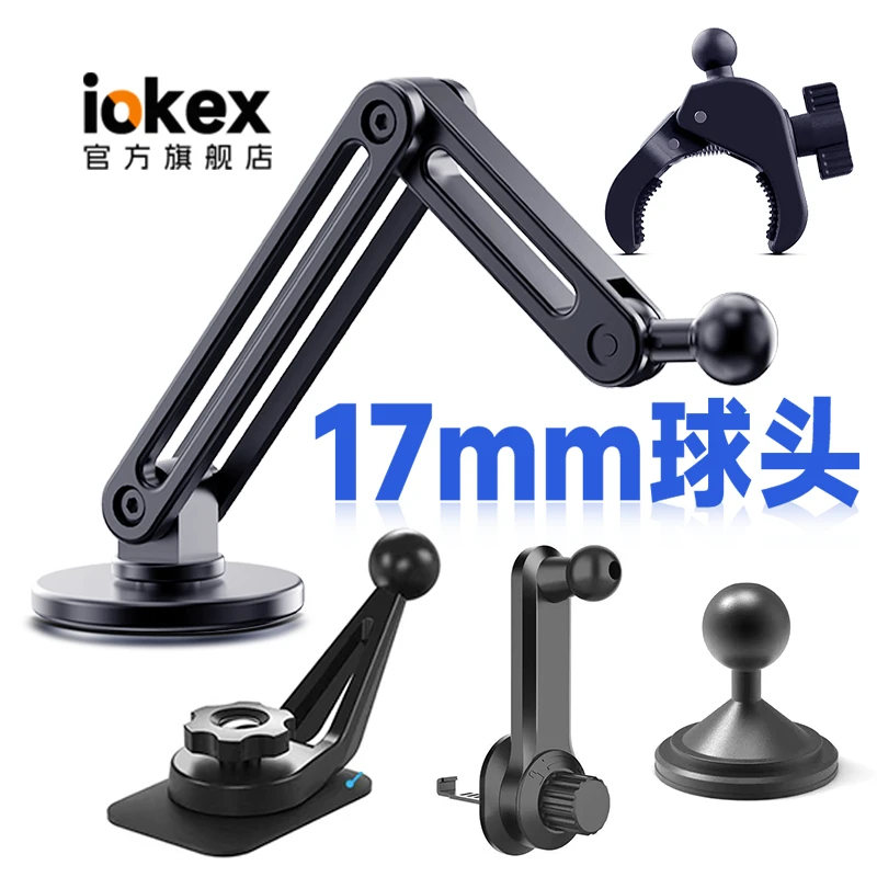磁吸Magsafe手机支架【高品质配件】17mm球头车载通用摄影1/4强磁