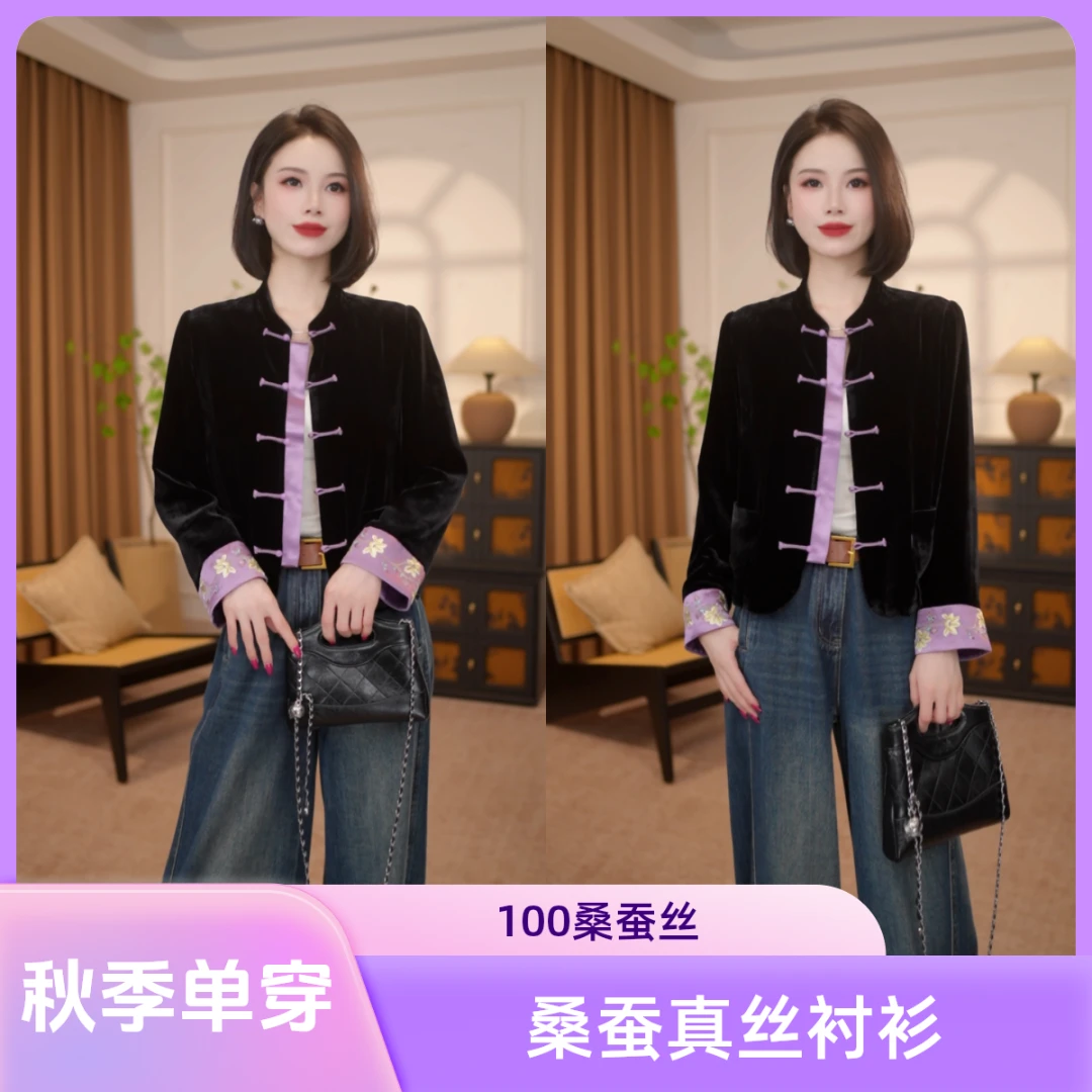 【安冉】100桑蚕丝新中式真丝丝绒衬衫单面穿秋季外套G8733