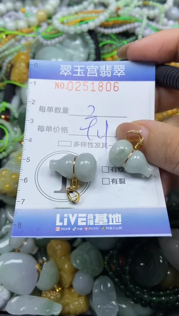 颈饰未镶嵌翡翠闪购C0251806