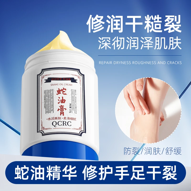 正品蛇油膏手足干裂改善干燥粗糙脚后跟皲裂保湿滋润全身可用男女