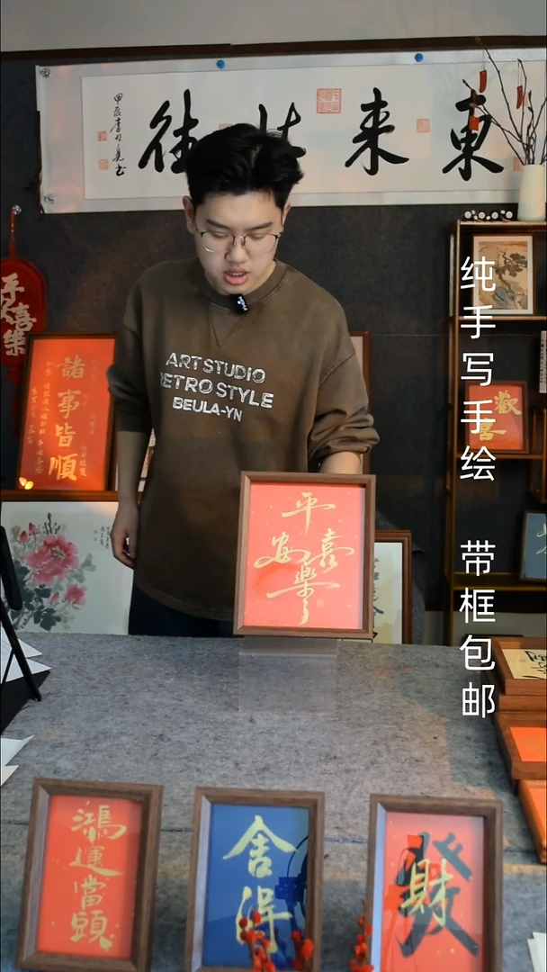 【闪购商品】书法《平安喜乐》10寸文创摆台