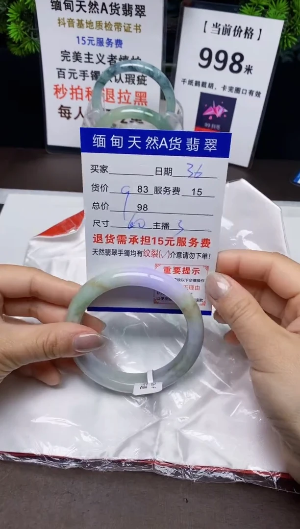 【闪购商品】翡翠手镯未镶嵌36天然A货缅甸翡翠需包容完美主义慎拍