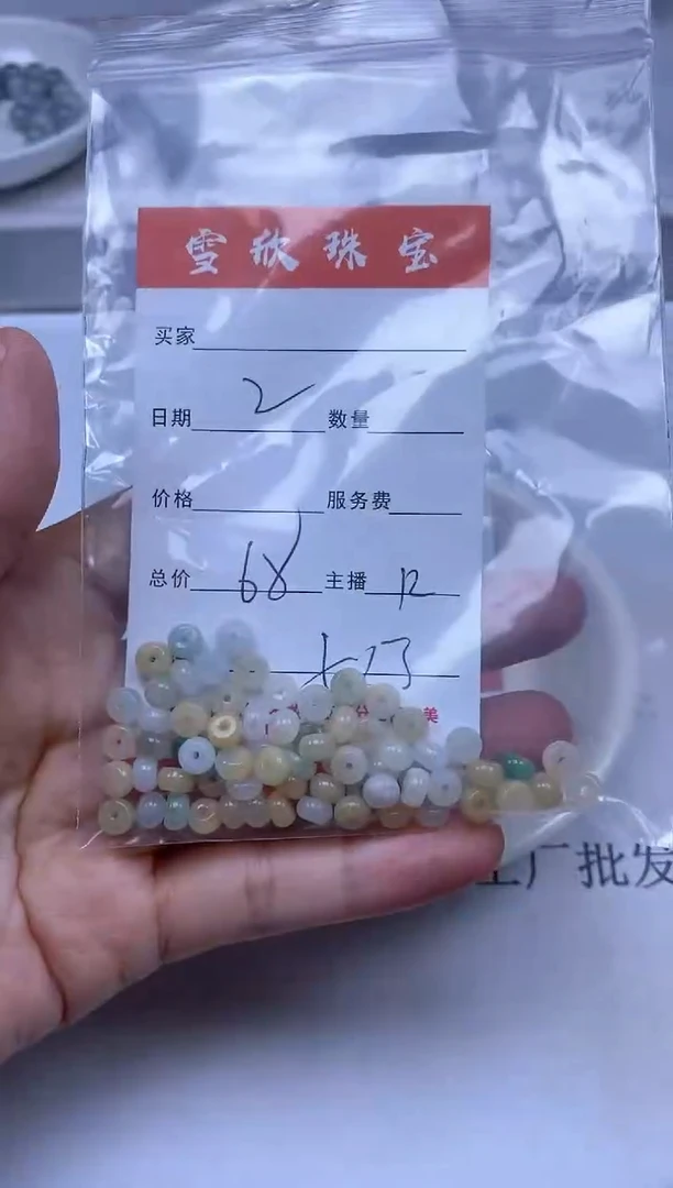 【闪购商品】翡翠颈饰未镶嵌雪欣散珠定制diy