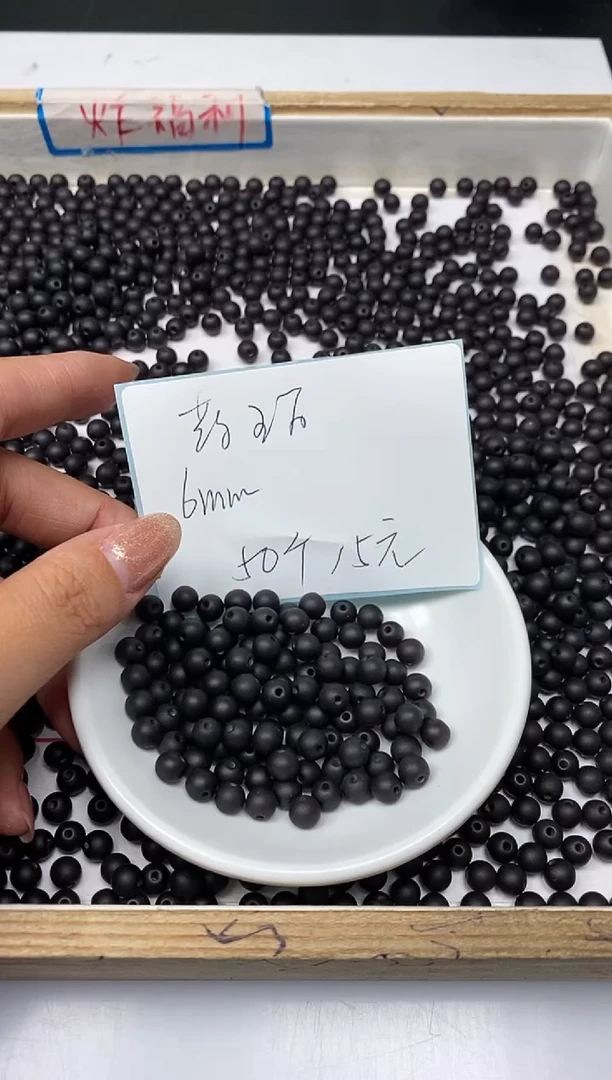 【闪购商品】琥珀裸石未镶嵌C74 药 珀6mm 50颗15元