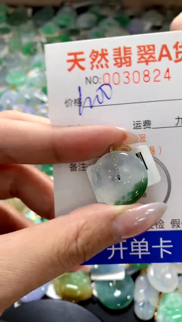 颈饰18K金镶嵌翡翠1