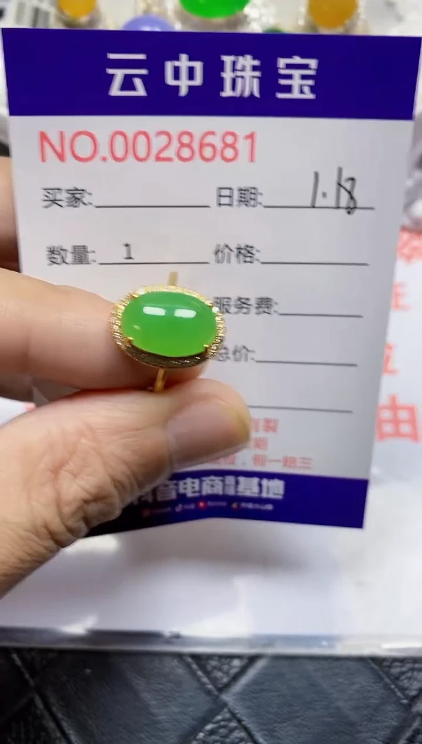 【闪购商品】翡翠戒指银S925镶嵌/8681