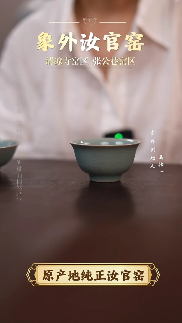 杯一级品清凉寺天青小压手杯