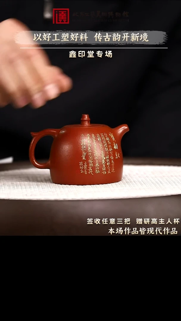 12.26 紫砂专场 紫砂壶053