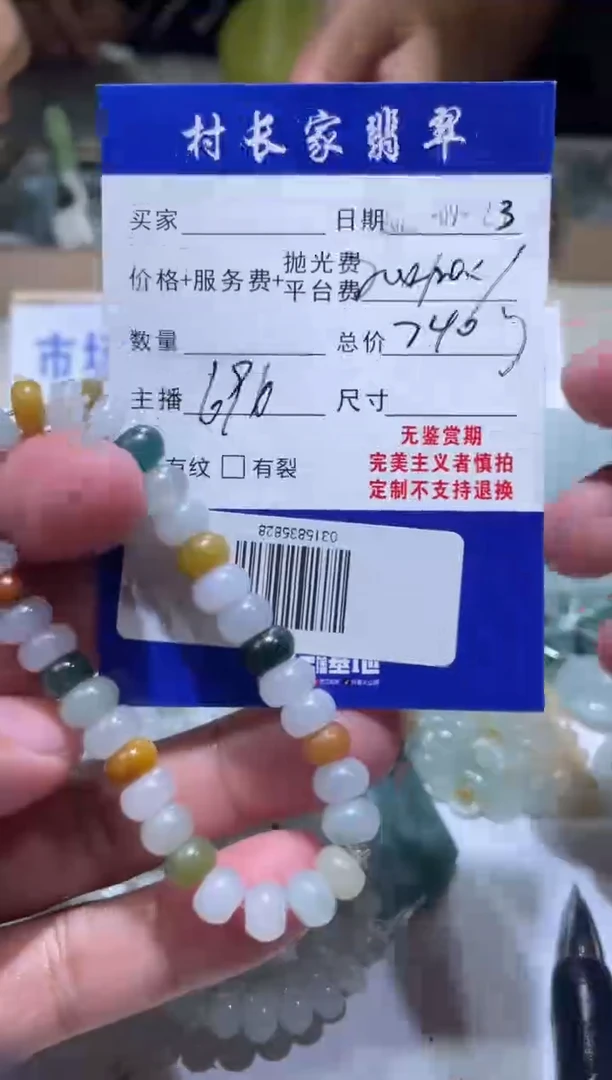 未镶嵌定制翡翠0315835828