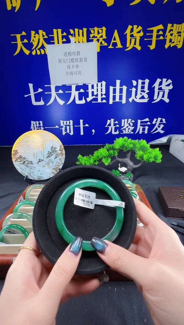 未镶嵌手镯石英质玉（非洲翠）圈口63