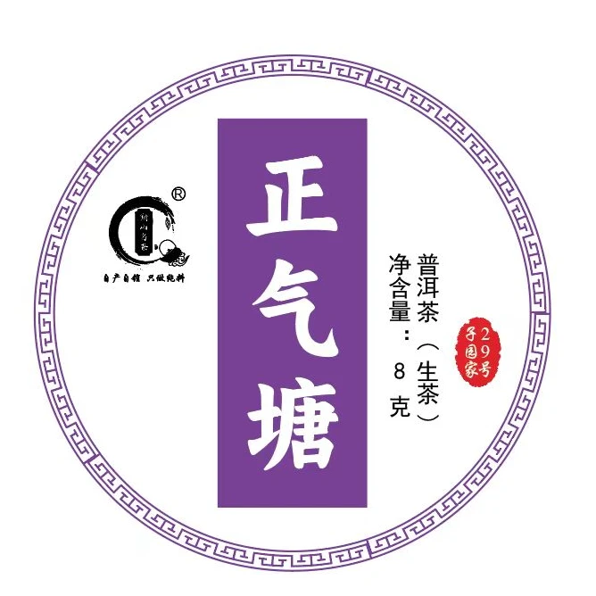 【子圆家】24年正气塘古树龙珠8g/颗头春头采