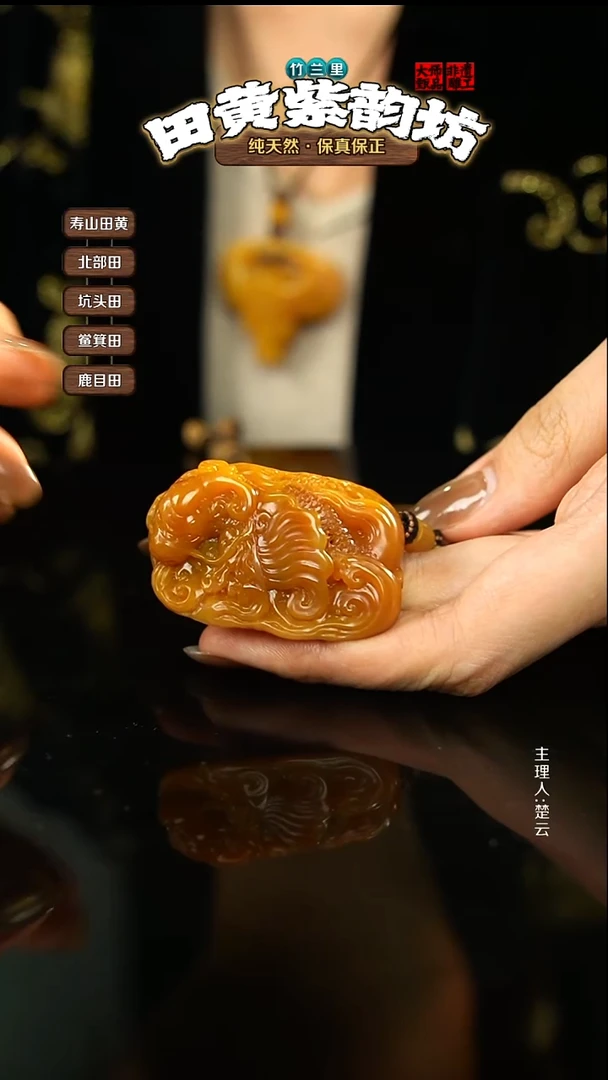 田黄石采*子北部田黄手把