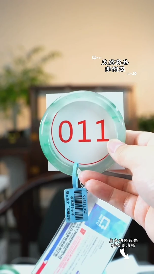 未镶嵌手镯石英质玉（非洲翠）59-60