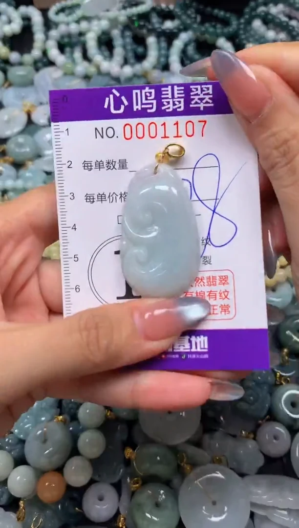 颈饰未镶嵌翡翠闪购001107