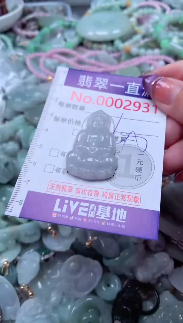 翡翠未镶嵌吊坠(不含链)2931
