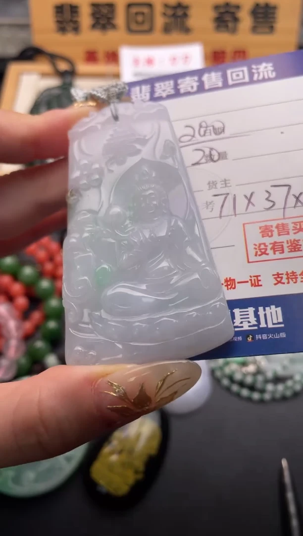 颈饰未镶嵌翡翠10146479