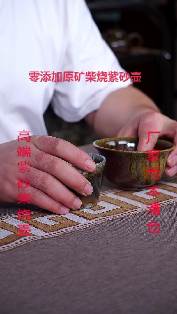 茶壶紫砂云中天柴燒紫砂壺