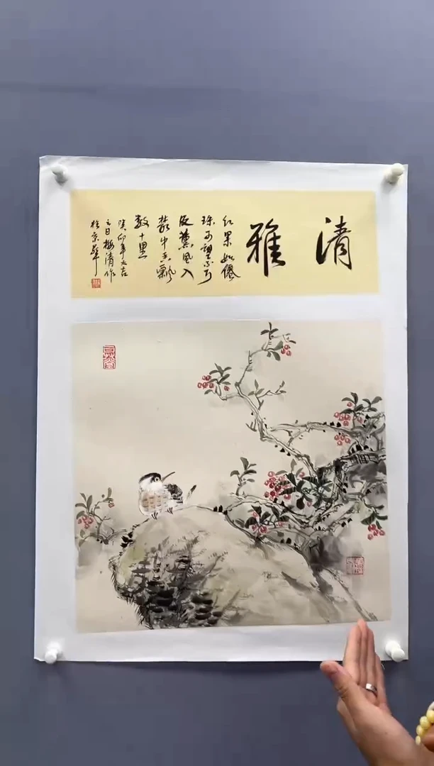 国画梅清老师2.2pc＋书法国画作品