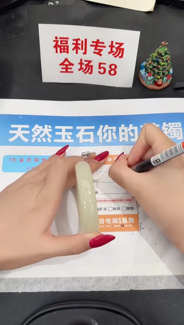 未镶嵌手镯石英质玉330-58.4