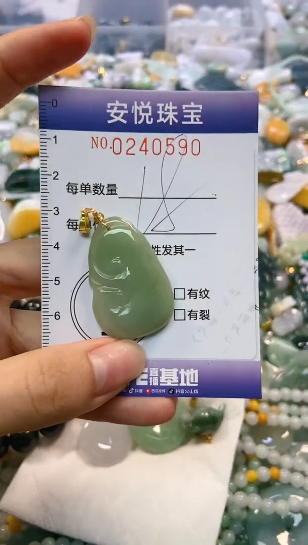 翡翠未镶嵌颈饰闪购0240590