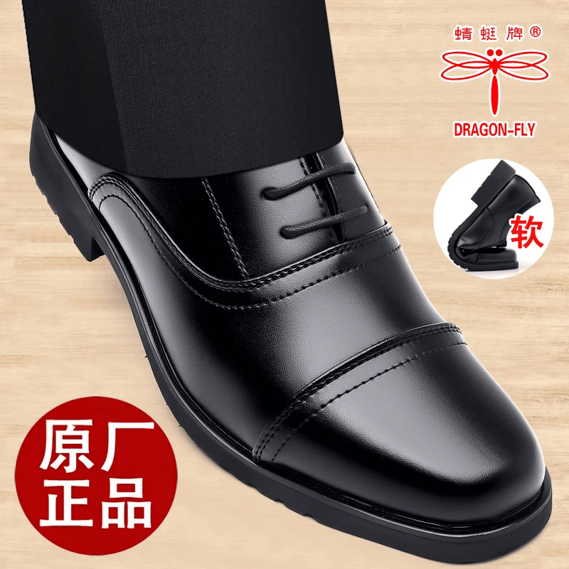 蜻蜓牌男鞋春秋新款商务正装休闲皮鞋男士真皮内增高百搭结婚皮鞋