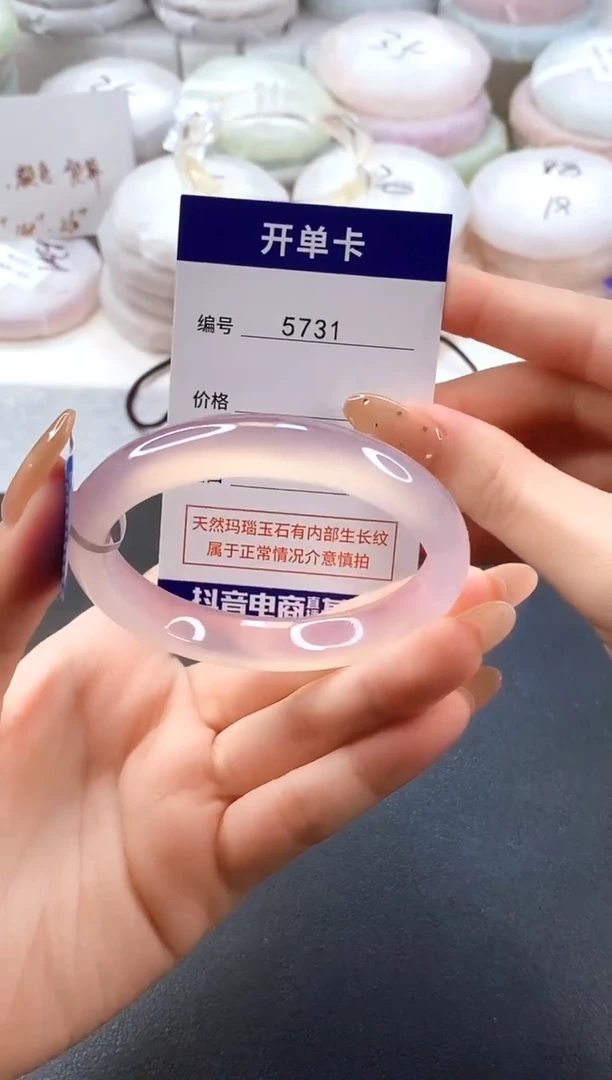 手镯玛瑙/玉髓未镶嵌5731圈口56