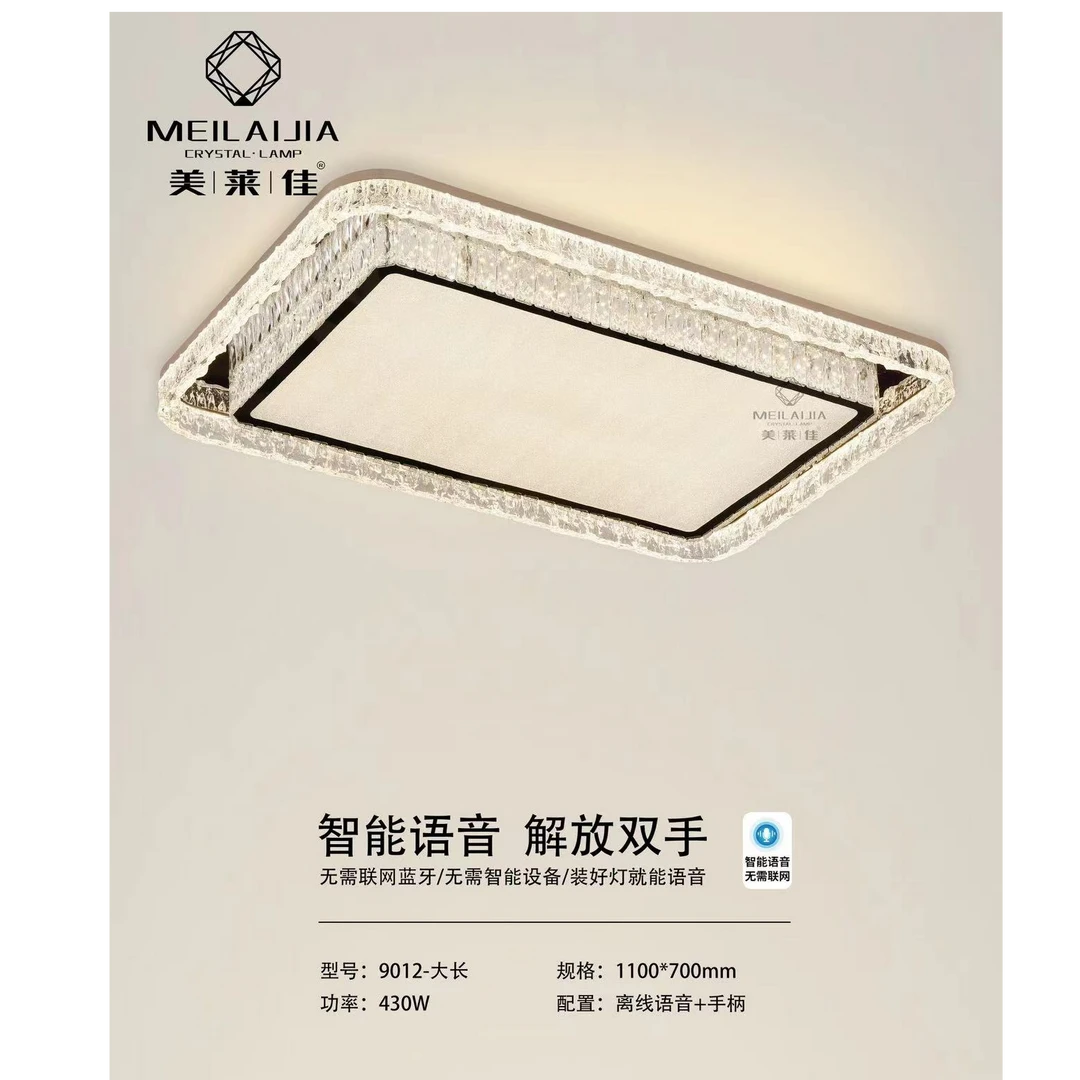 简约轻奢，冰晶亚克力不锈钢材质四色变光高端大气离线语音