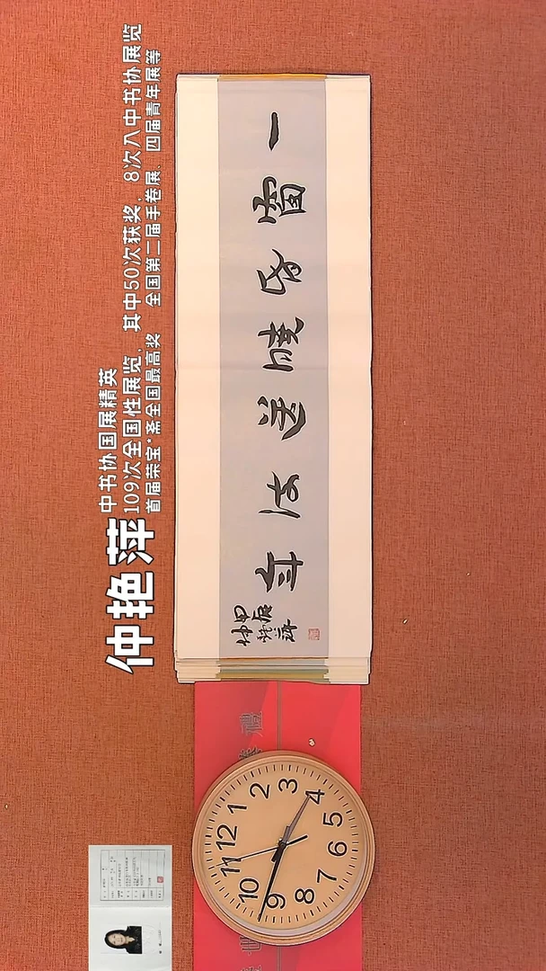 【闪购商品】书法340        钟艳萍书法作品
