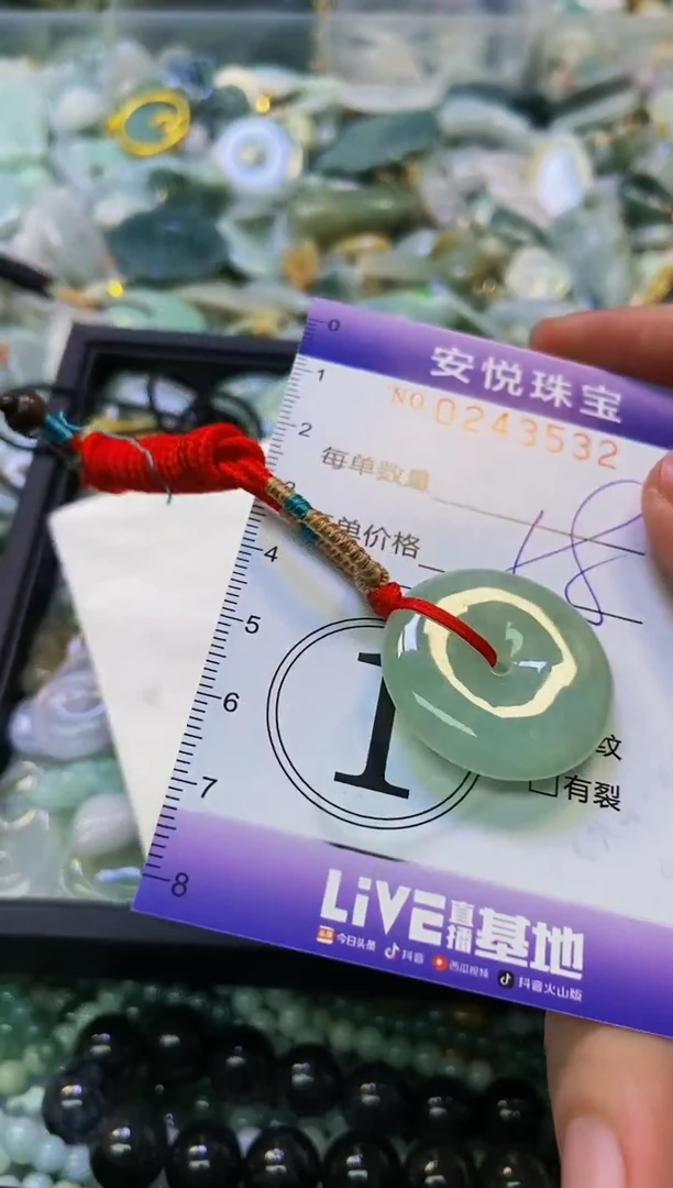 颈饰未镶嵌翡翠闪购0243532
