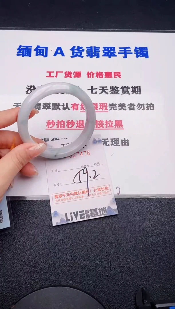 未镶嵌手镯翡翠76有纹有裂有瑕疵