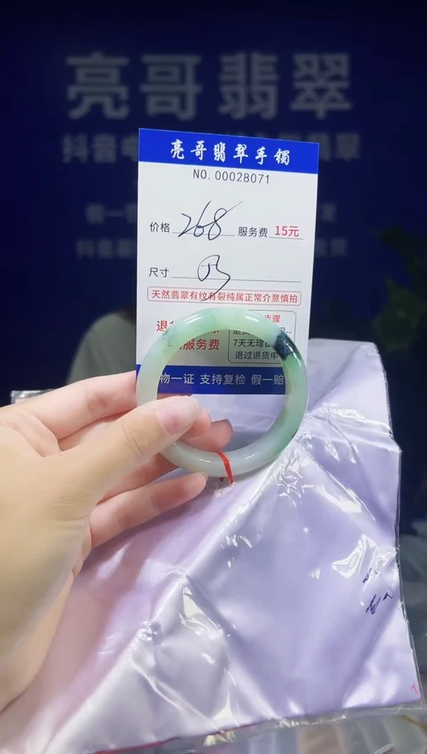 翡翠手镯未镶嵌低价冲量天然缅甸翡翠28071