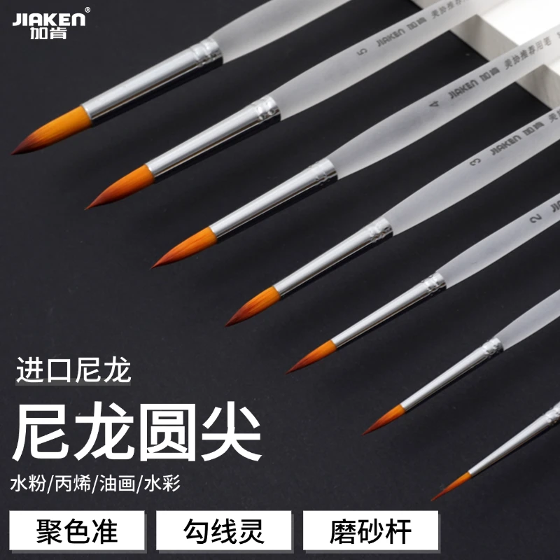 加肯斜头尼龙画笔水粉笔美术油画丙烯数字油画水彩笔磨砂杆高品质