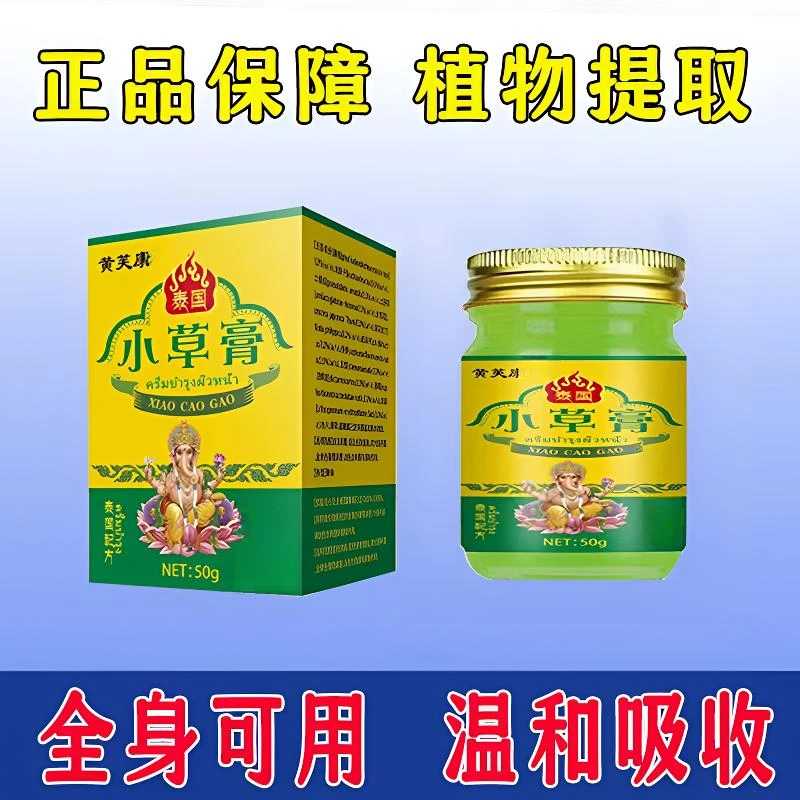 神经性脂溢性日光性皮肤止痒全身可用涂抹抑菌乳膏