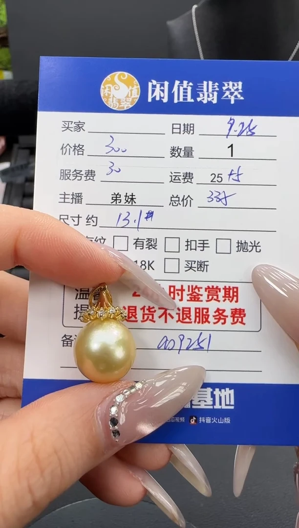 银S925镶嵌吊坠(不含链)海水珍珠玫*雨珍珠吊坠