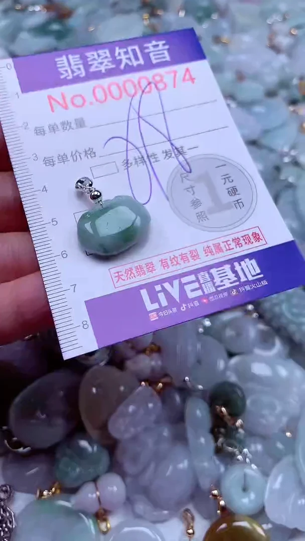 吊坠(不含链)未镶嵌翡翠874