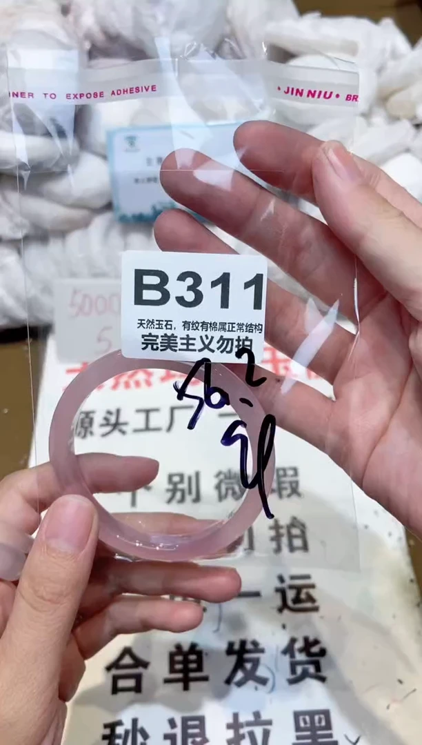 手镯玛瑙/玉髓未镶嵌56