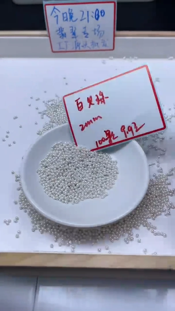 未镶嵌散珠拼合珍珠（马贝珠）B777 白贝珠2mm100个9.9元