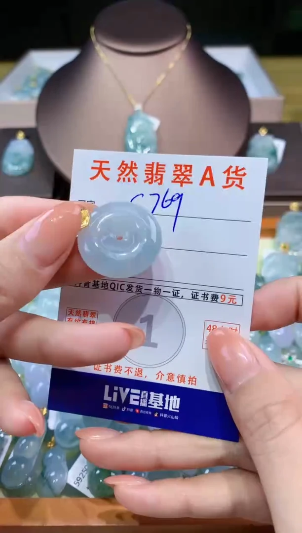 翡翠未镶嵌颈饰天然缅甸a货翡翠