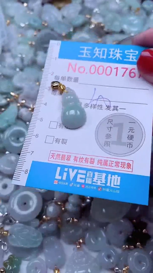 吊坠(不含链)未镶嵌翡翠1767