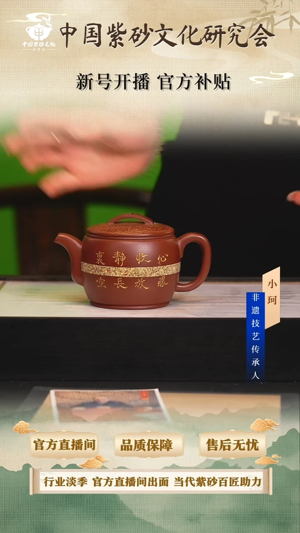 茶壶紫砂陶茶文化邱         秋园紫泥250cc左右
