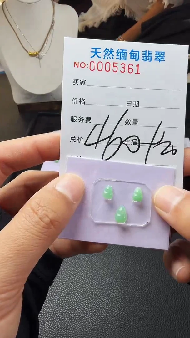 未镶嵌定制翡翠以截图为准