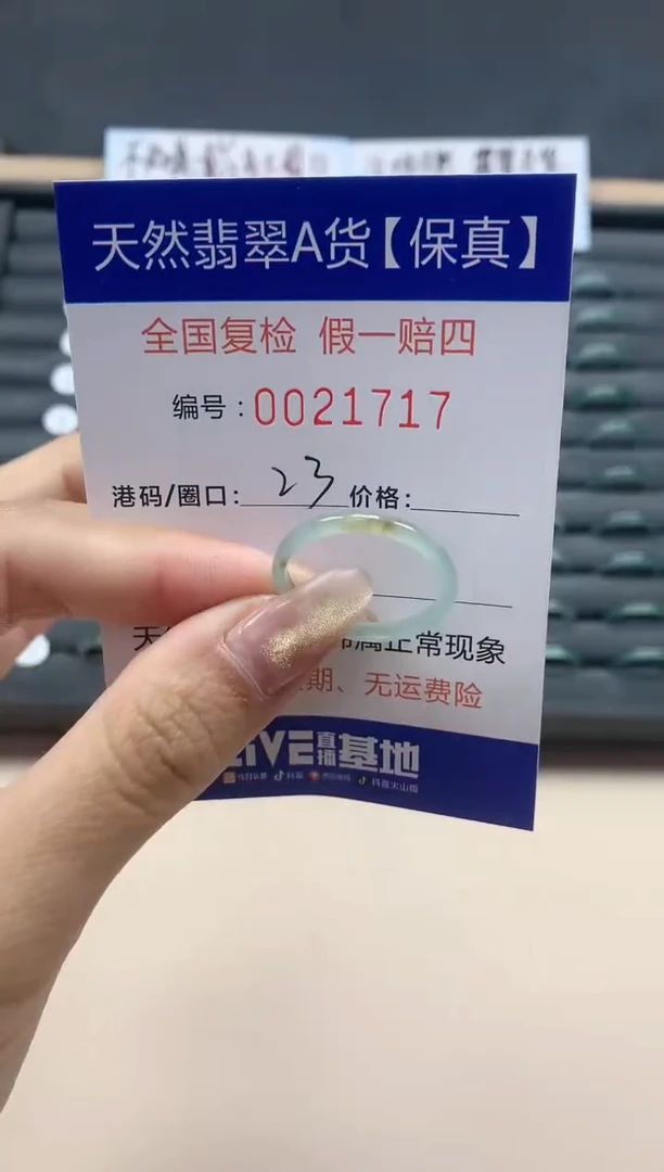 【闪购商品】翡翠戒指未镶嵌天然翡翠21717