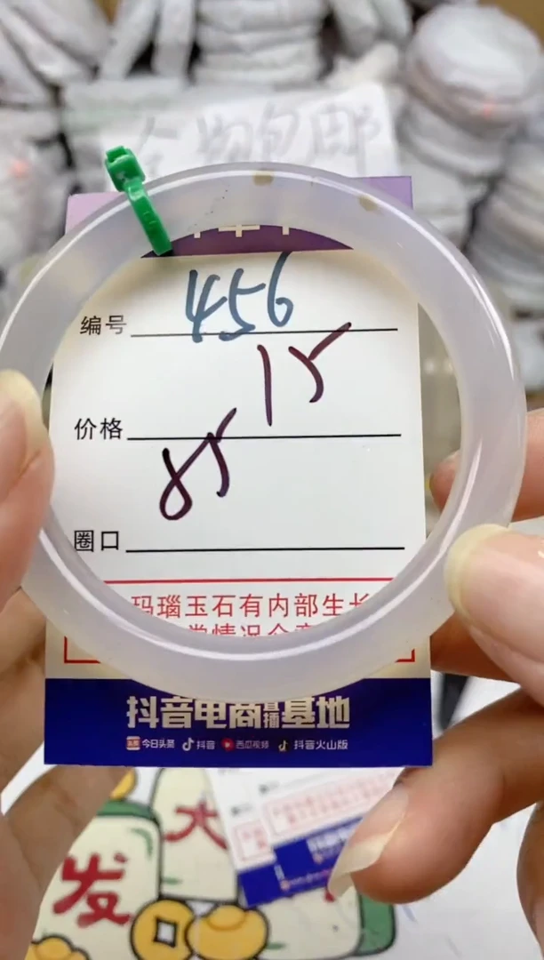 手镯玛瑙/玉髓未镶嵌456