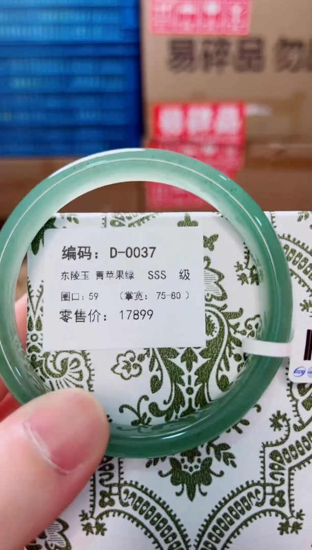 未镶嵌手镯石英质玉D-0037