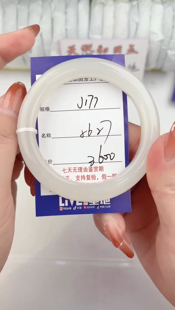 【闪购商品】和田玉手镯未镶嵌177颜色微差无瑕