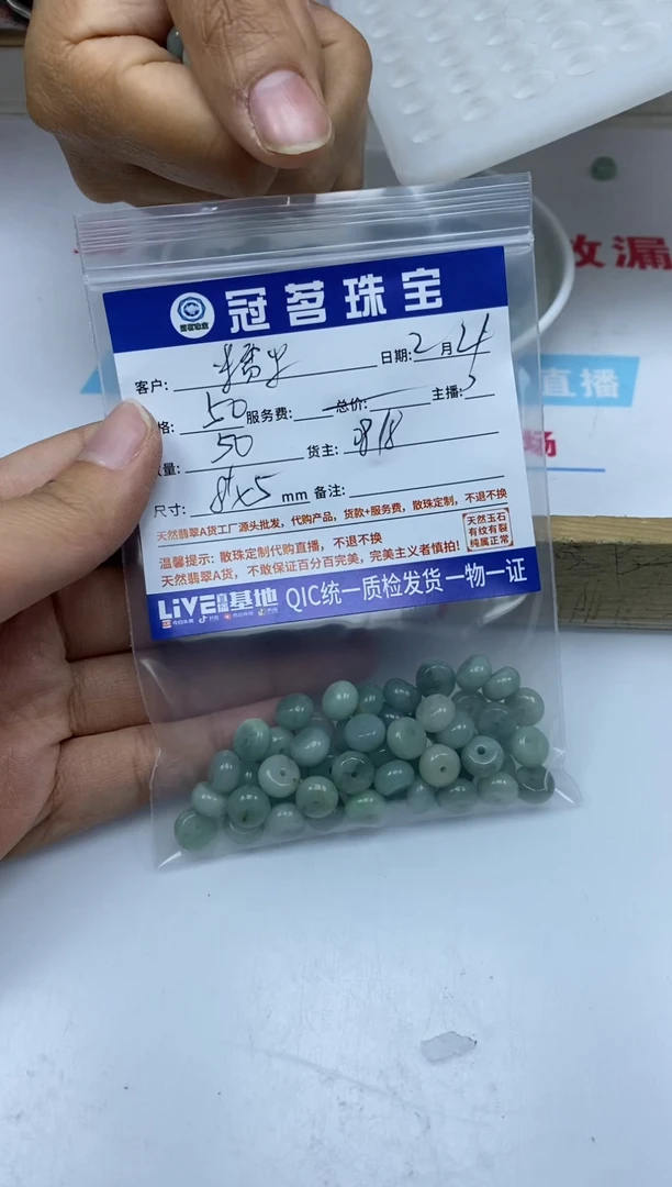 【闪购商品】翡翠手饰未镶嵌翡翠 果绿算盘散珠8+*5mm